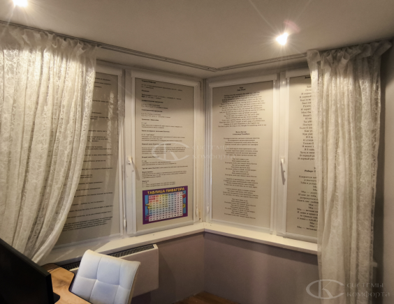 Рулонные шторы