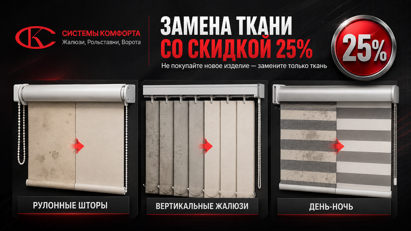 Замена ткани